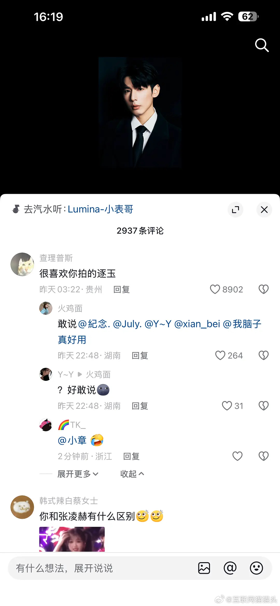 网红刘琳琳评论区已沦陷 