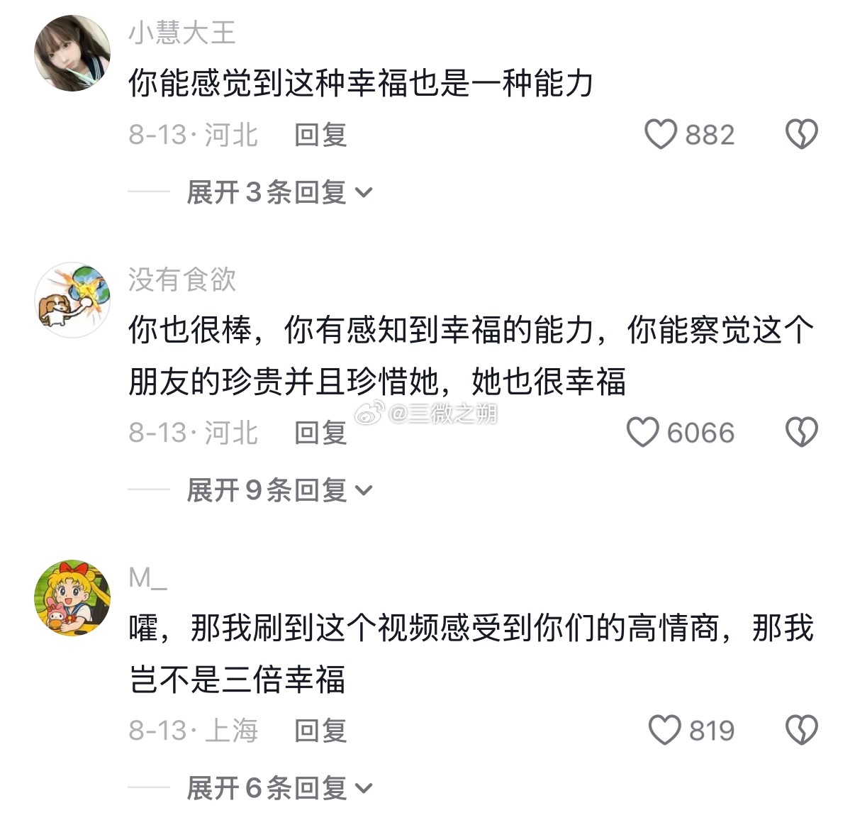 终极一生都在寻找的聊天对话 ​​​