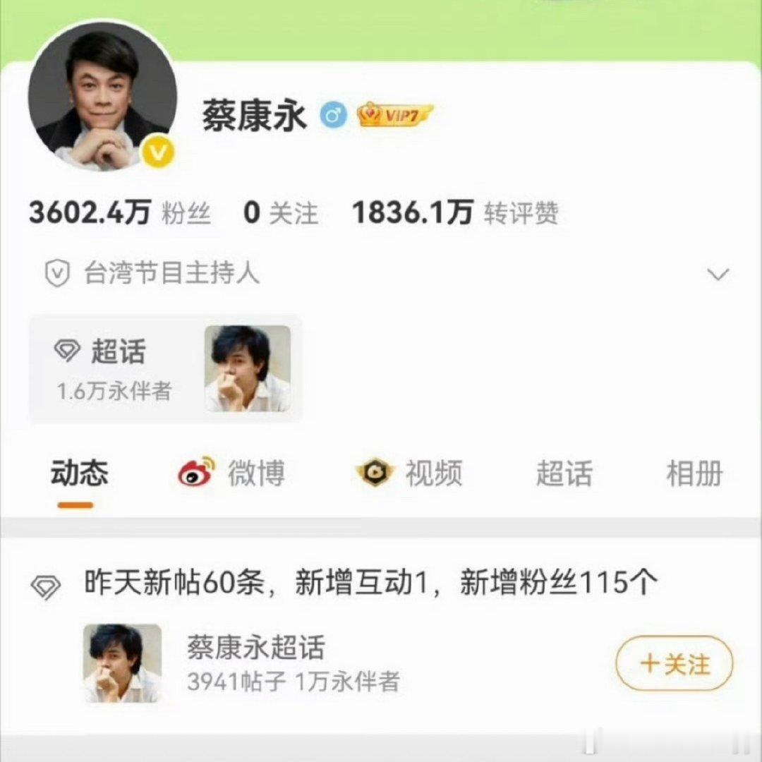 蔡康永删除小红书采访视频本来我就特烦他那个gay样。现在好了，彻底不待见了[酷]