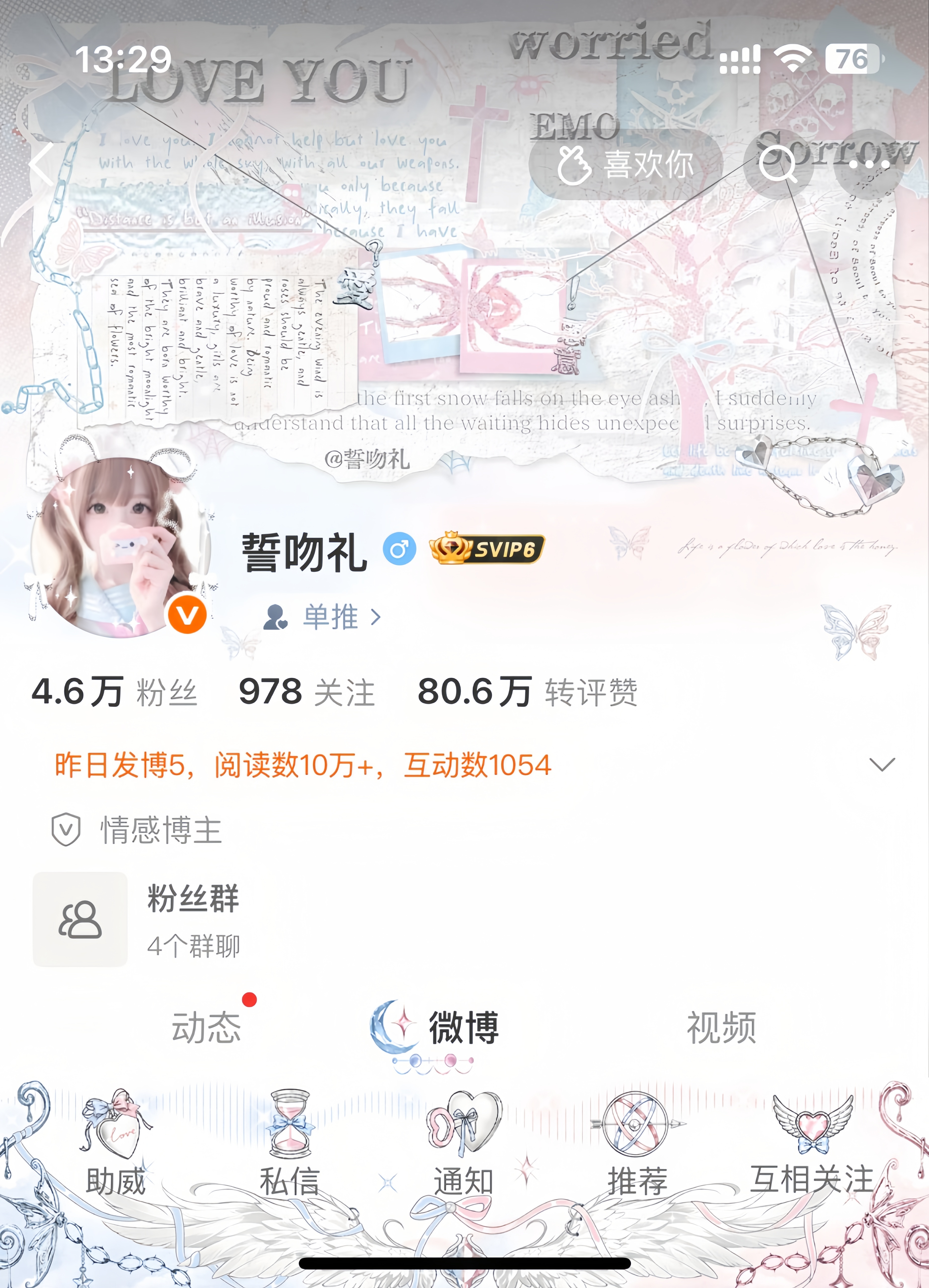 我却爱着一个蓝粉色(o･･o)/  专栏 · OOTD