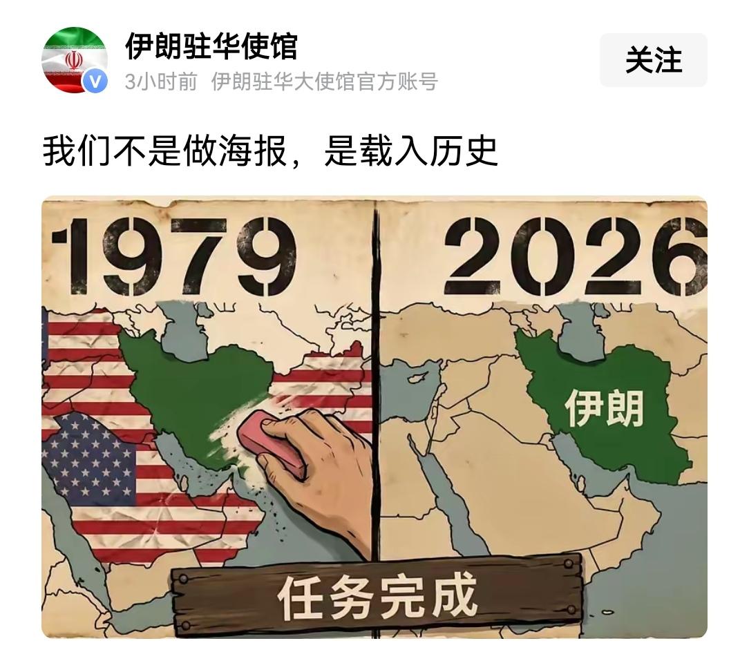 今天伊朗驻华大使馆发的图文:大概意思是2026年美国弄丢了在中东的所有地盘。失去