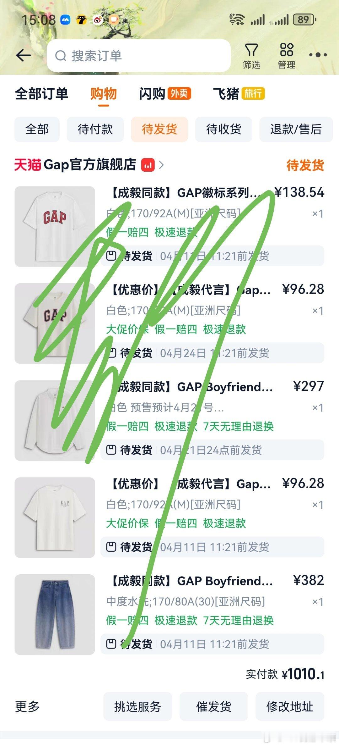 GAP中国品牌代言人成毅简简单单，又是一单，现货抢完了那就买预售吧成毅
