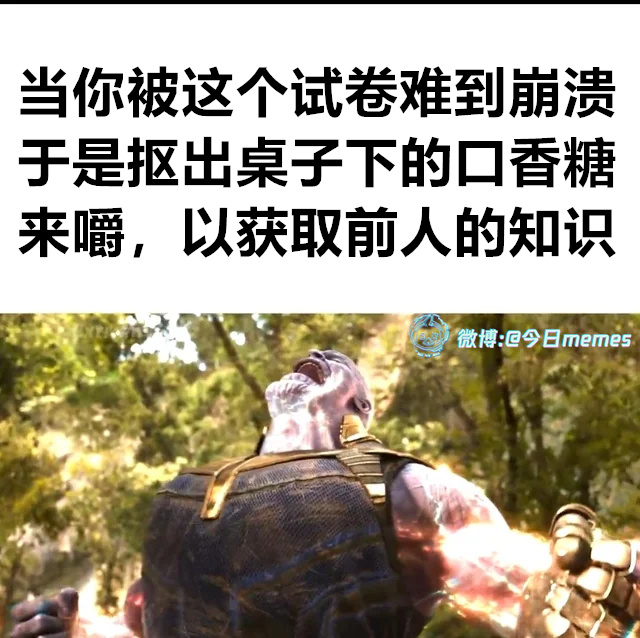 来劲了（9gag）今日meme[超话]今日memes ​​​