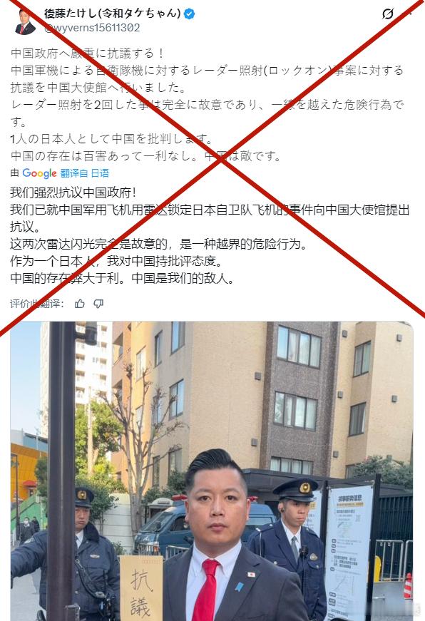 一只军国主义余孽又去中国大使馆表演了！它还叫嚣“中国的存在弊大于利。中国是我们的