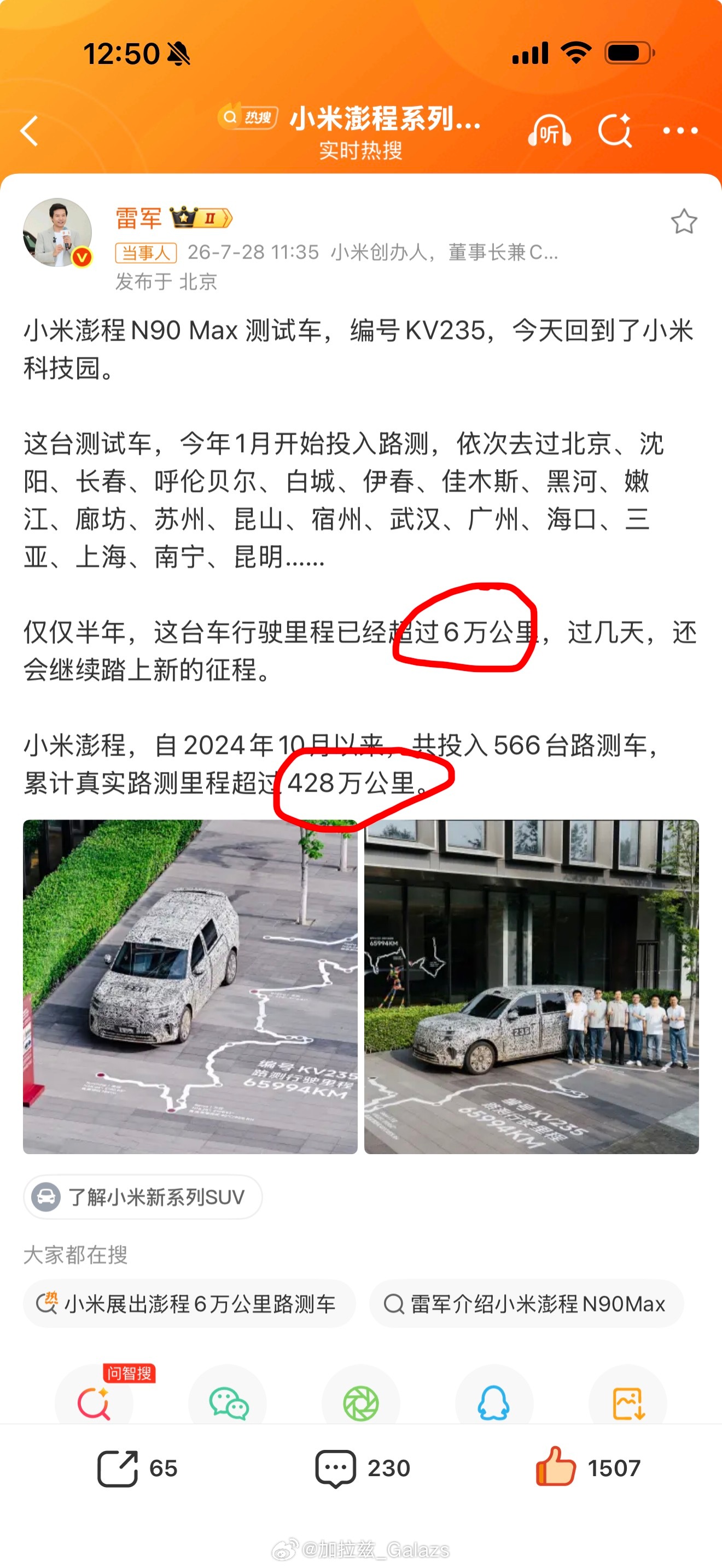 600多天、428万公里，听起来就是一串数字，但背后其实是高温、高湿、极寒、高海