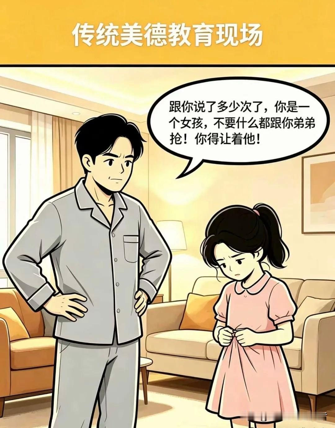 趣味漫画：爸爸：和你说多少次了，你当姐姐要让着弟弟！女儿：知道了。随后爸爸看着洗