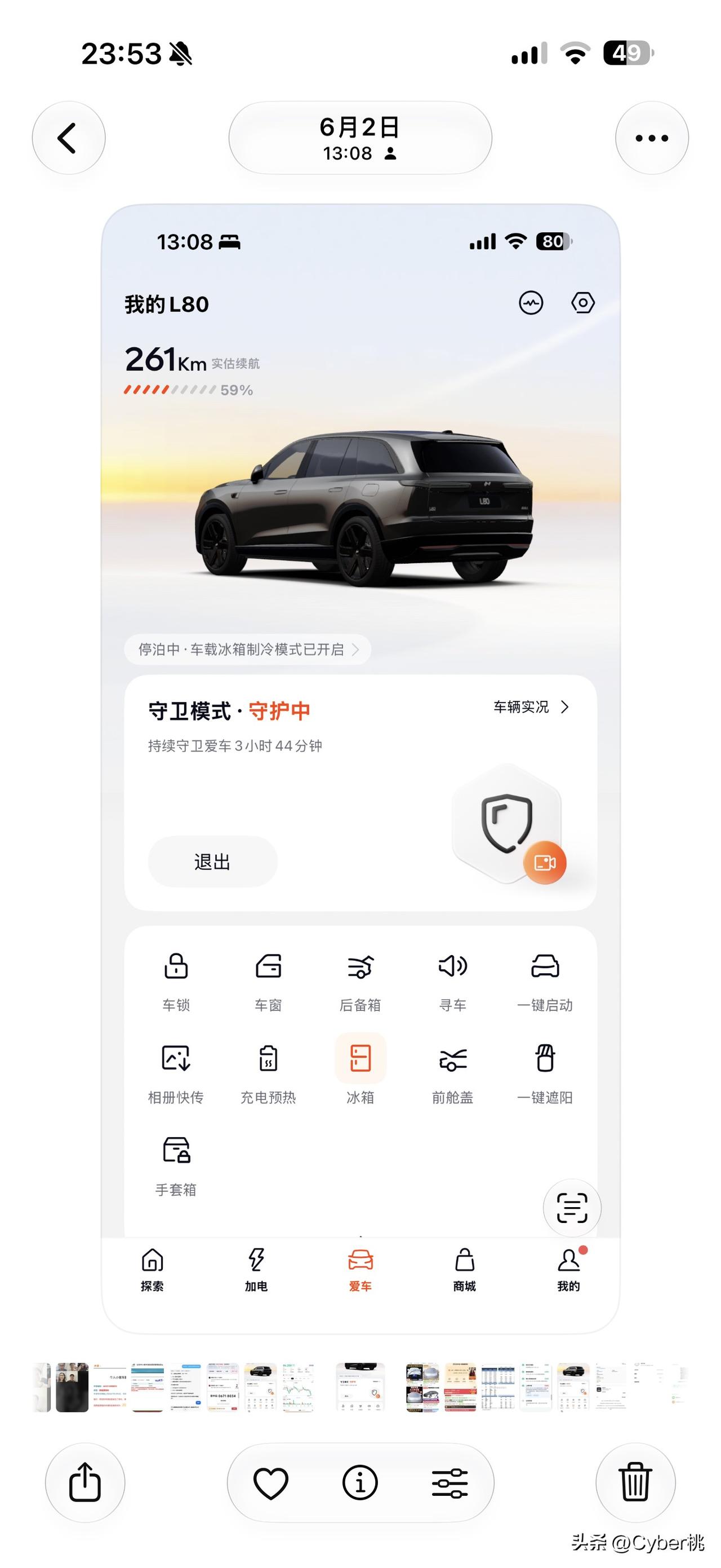 之前临牌进出小区一直不太方便，乐道L80提车之后就一直停在小区外的路边停车位，刚
