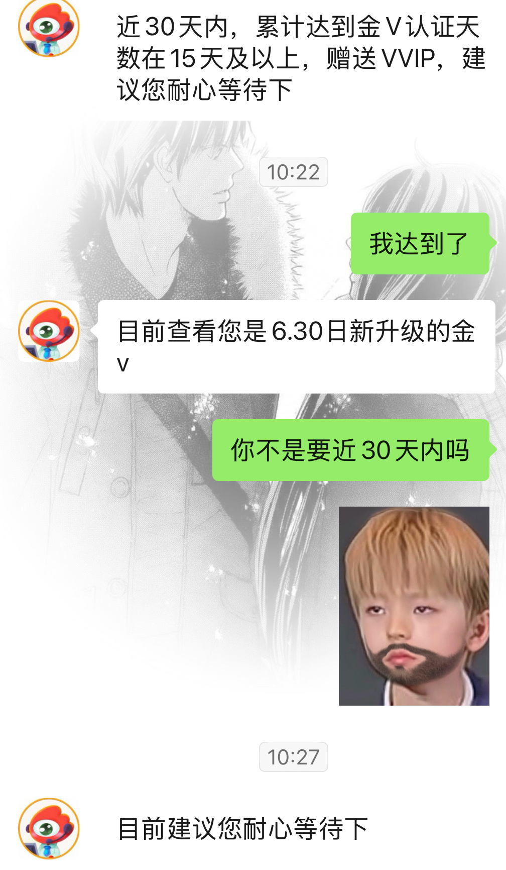 给我vvip 