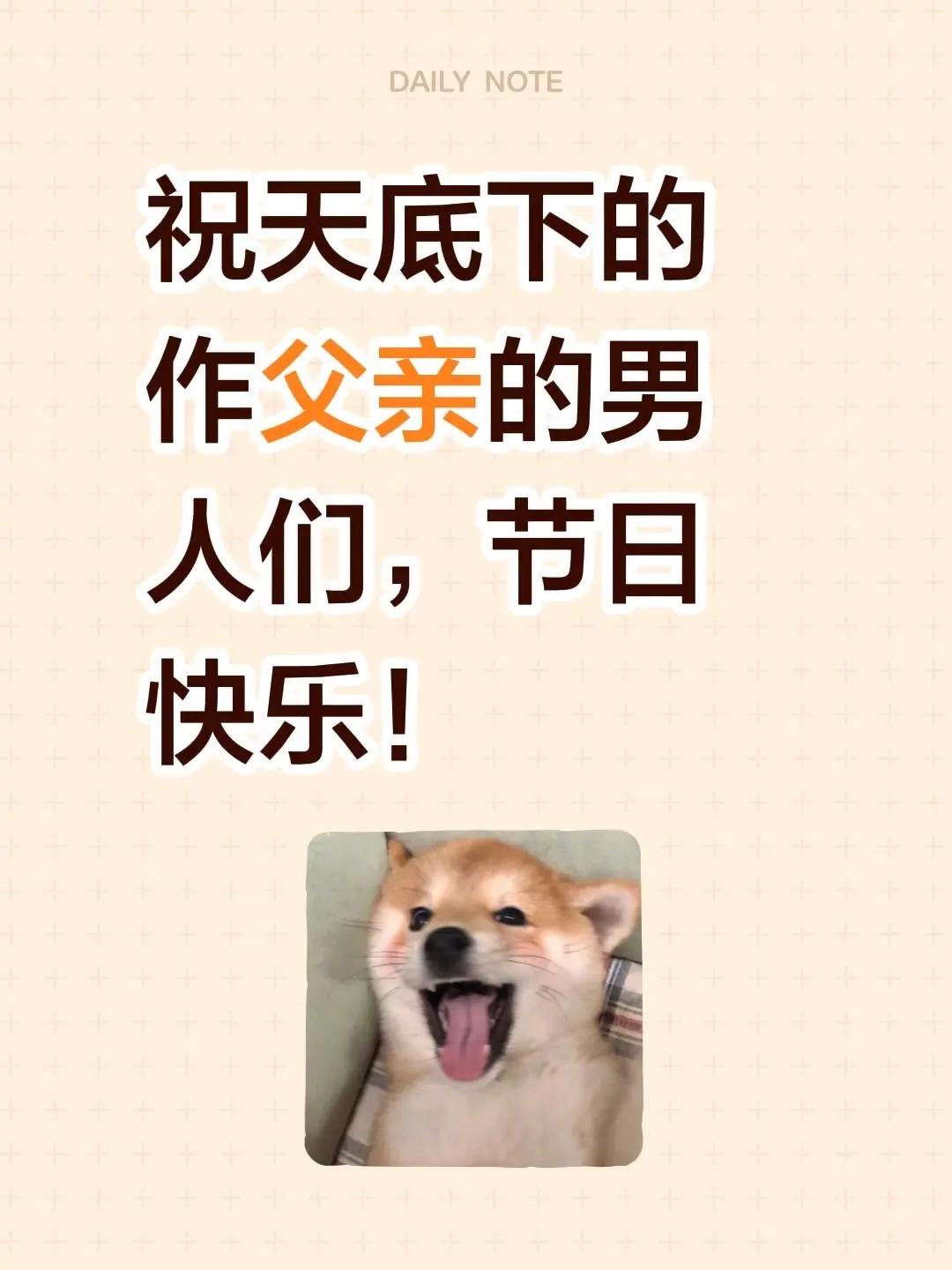 蓝光心里话。我评论了@蓝光的书房 的作品：祝天底下的作父亲的男人们，节日快乐！