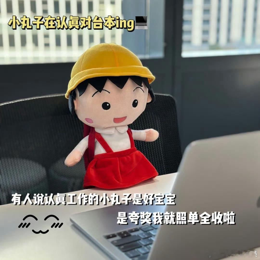 女明星在跨晚的待遇  国际巨星小丸子都来了！但在后台的「非人类厕所」标识前，小丸