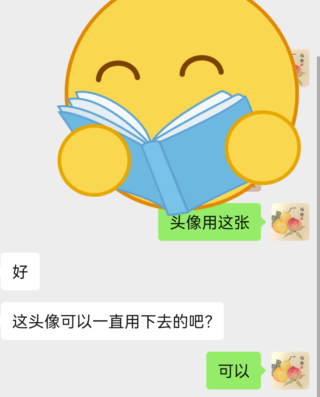 头像定制 利考试，利财运亨通。 