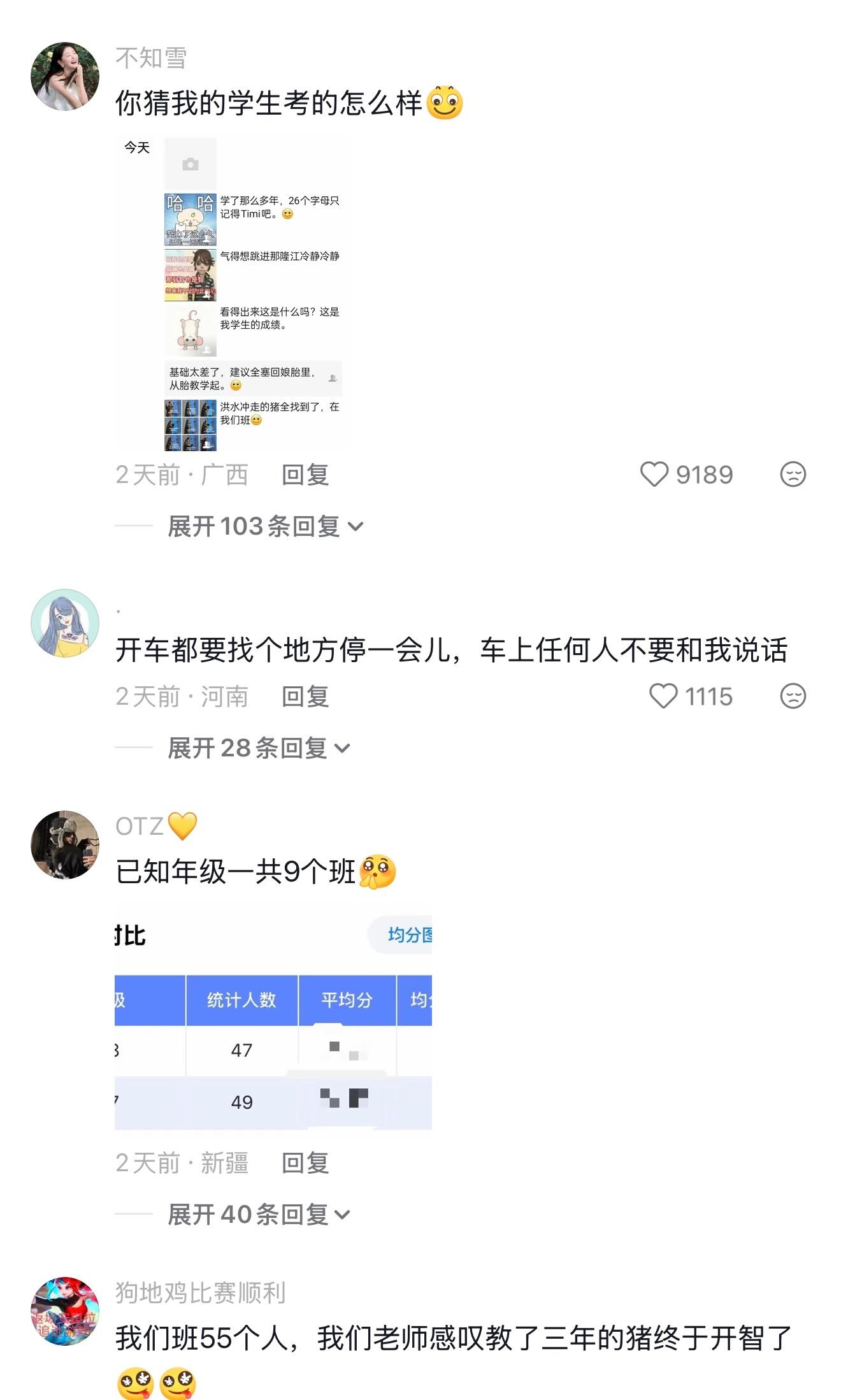 从凤凰传奇到枉凝眉