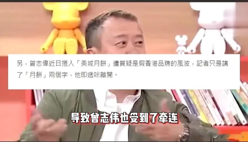 曾志伟在选香港小姐上面露面了，记者们也是没有放过他，一个劲的追问月饼怎么回事？