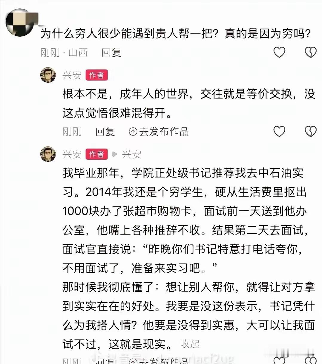 有能力，未来有预期，是前提条件，懂得知恩图报，将来可倚重，是关键！

世界上没有