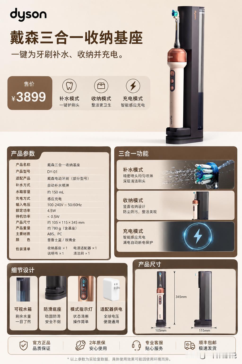 3899元！戴森把牙刷也卷成“高科技”了：内置微距摄像头，刷牙都能看现场直播！