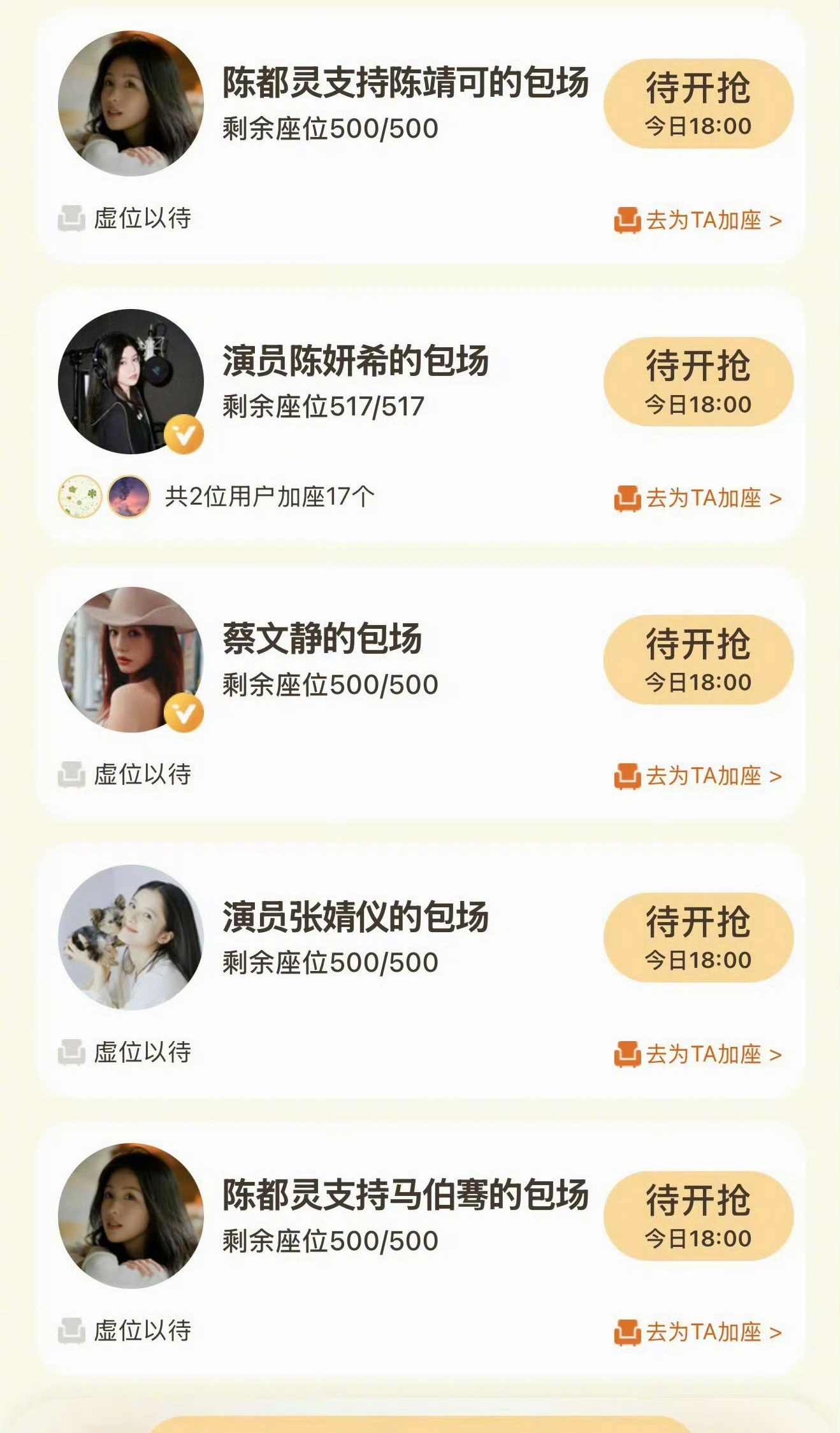 好多人给虞书欣新剧包场虞书欣的人缘挺好的吧！新剧开播，好多同行云包场！ 
