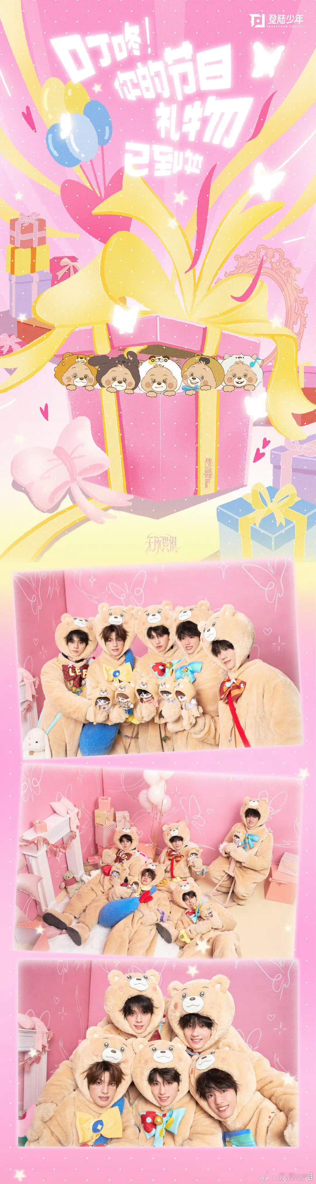 王格格开了时代峰峻的高会还是TOP的团粉，王格格仙品！爱上五小登纯属是人之常情，