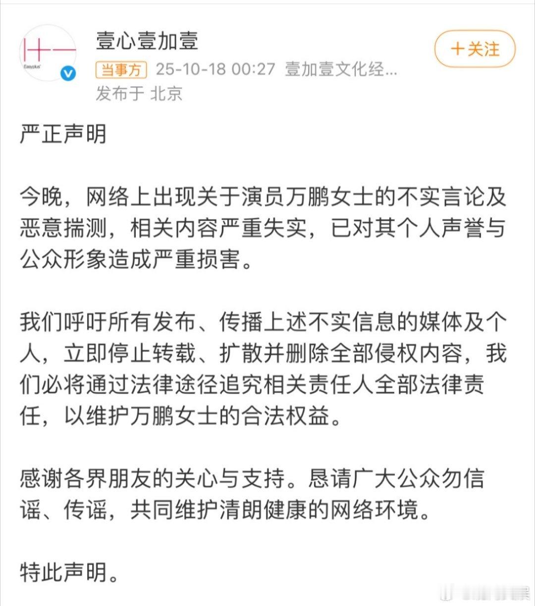张慧贤向万鹏道歉17日晚，网红发文喊话演员，称其插足。随后张慧贤 万鹏当小三当惯