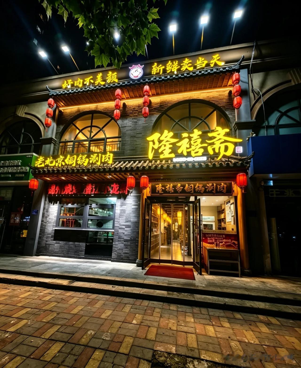 【石家庄入秋第一锅清汤铜锅！隆禧斋老北京火锅，暖到心底！】
石家庄的秋天来得总是