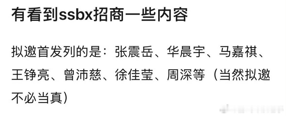 声生不息 马嘉祺可以再请兴奋度回来吗？当初看节目的时候真的觉得这个team很有团