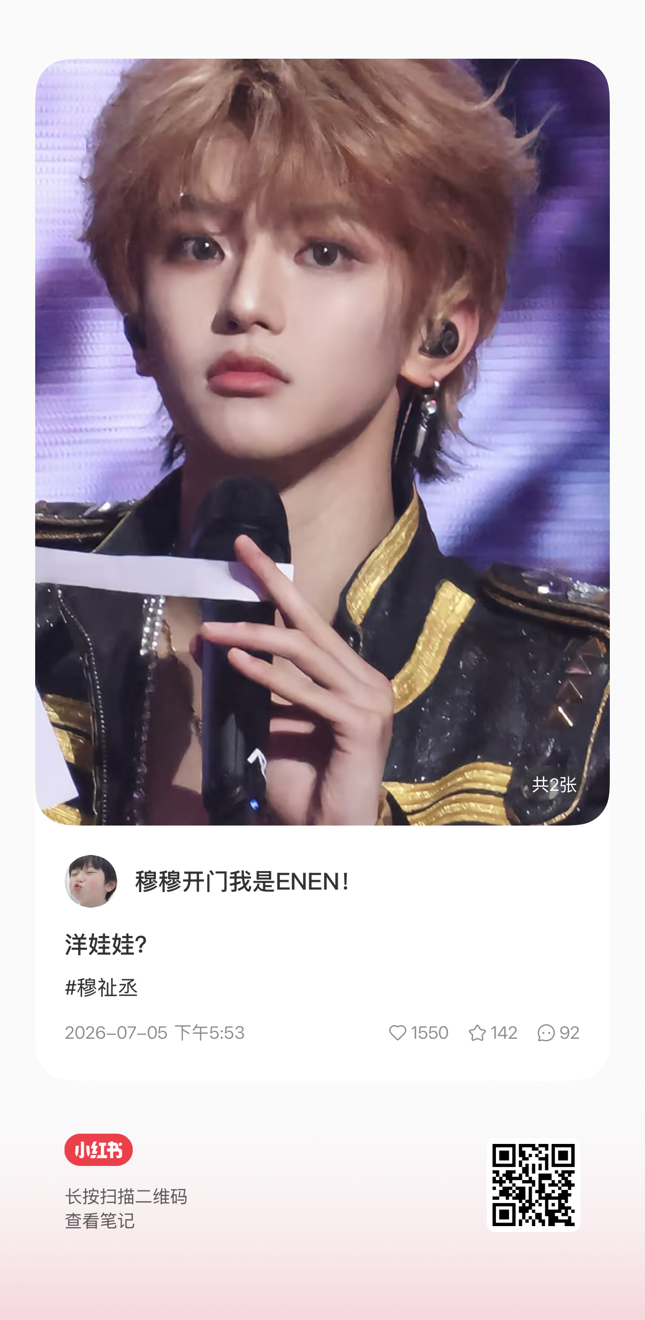 不是这也太精致了穆祉丞 穆祉丞