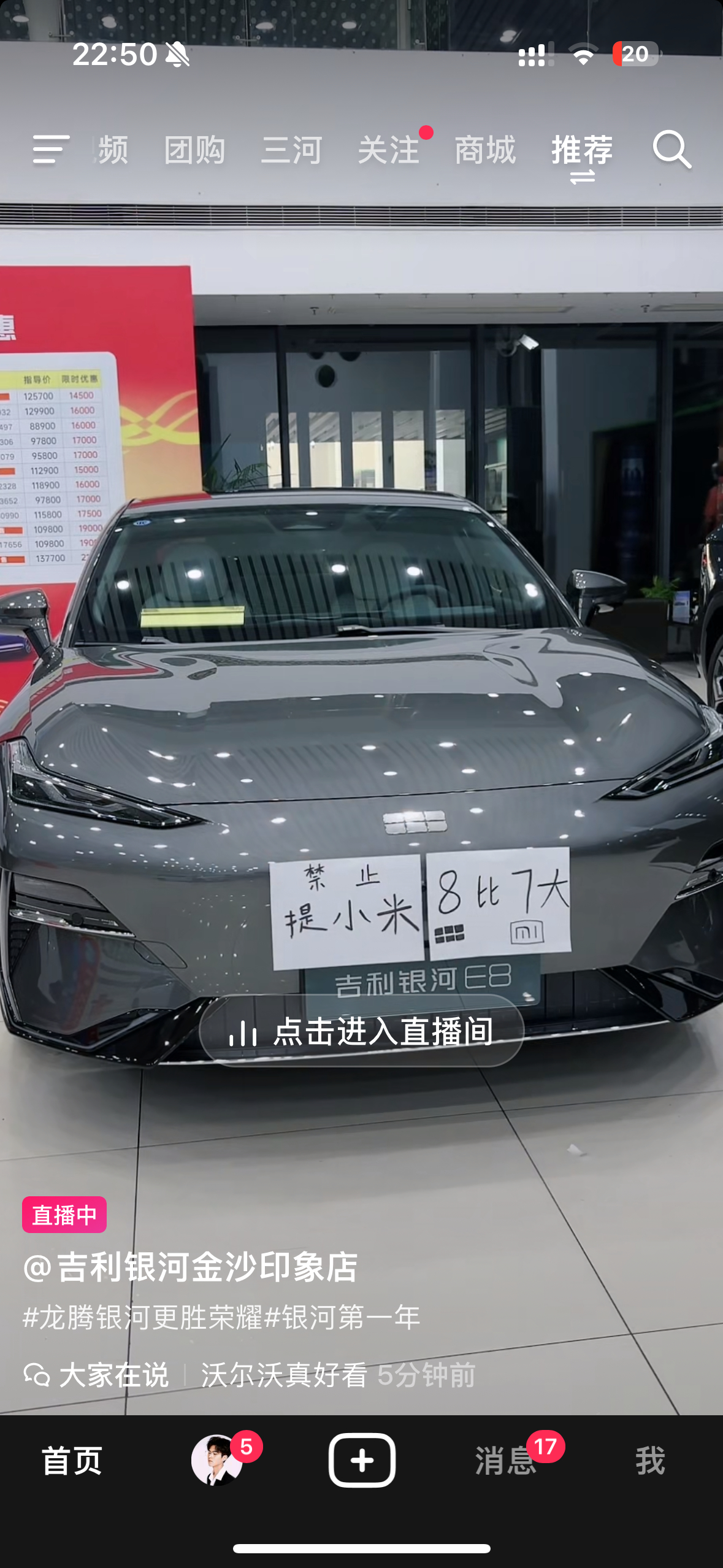 平时直播间几个人无人问，现在都学会流量了。靠小米SU7能带动流量，产生经济也是好