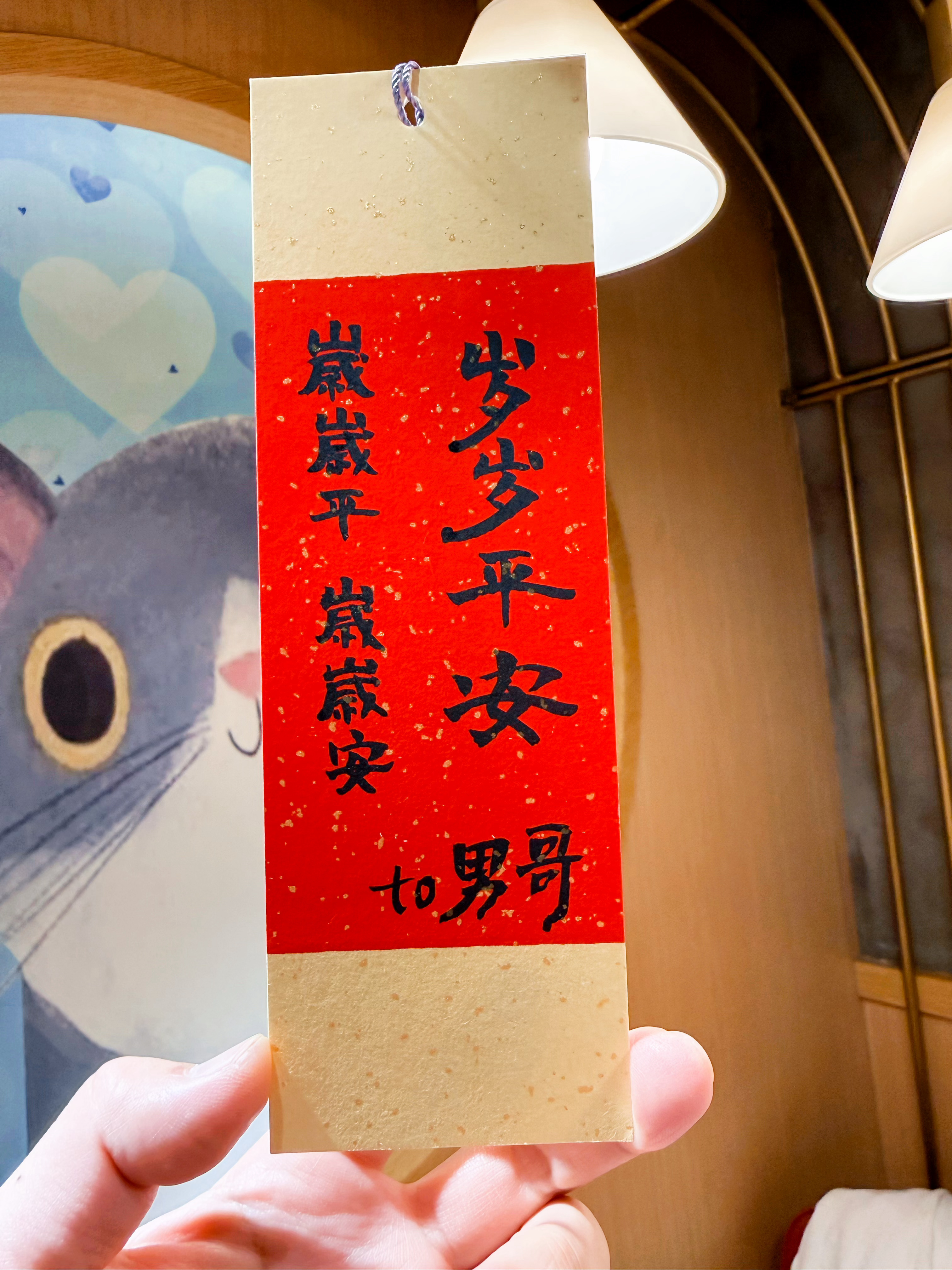谢谢下老师，我收到的时候汗毛都炸了起来。最近痴迷剑来～超级超级喜欢～ 
