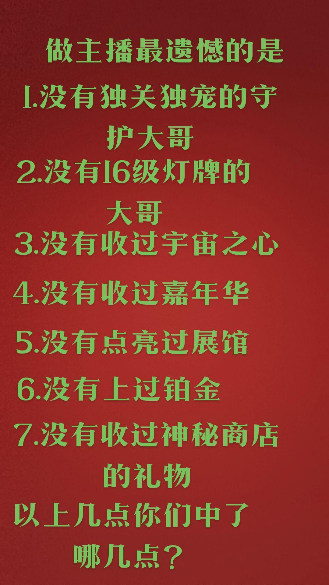 你们都中了哪几点？