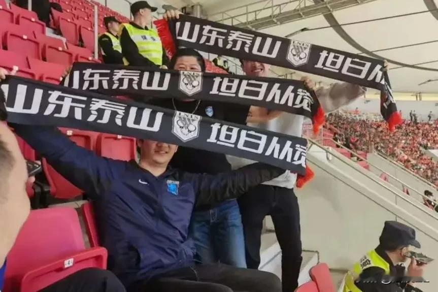 山东泰山不容羞辱！你可以针对某几个丧失职业道德的人，但针对整个球队就有点过分了。