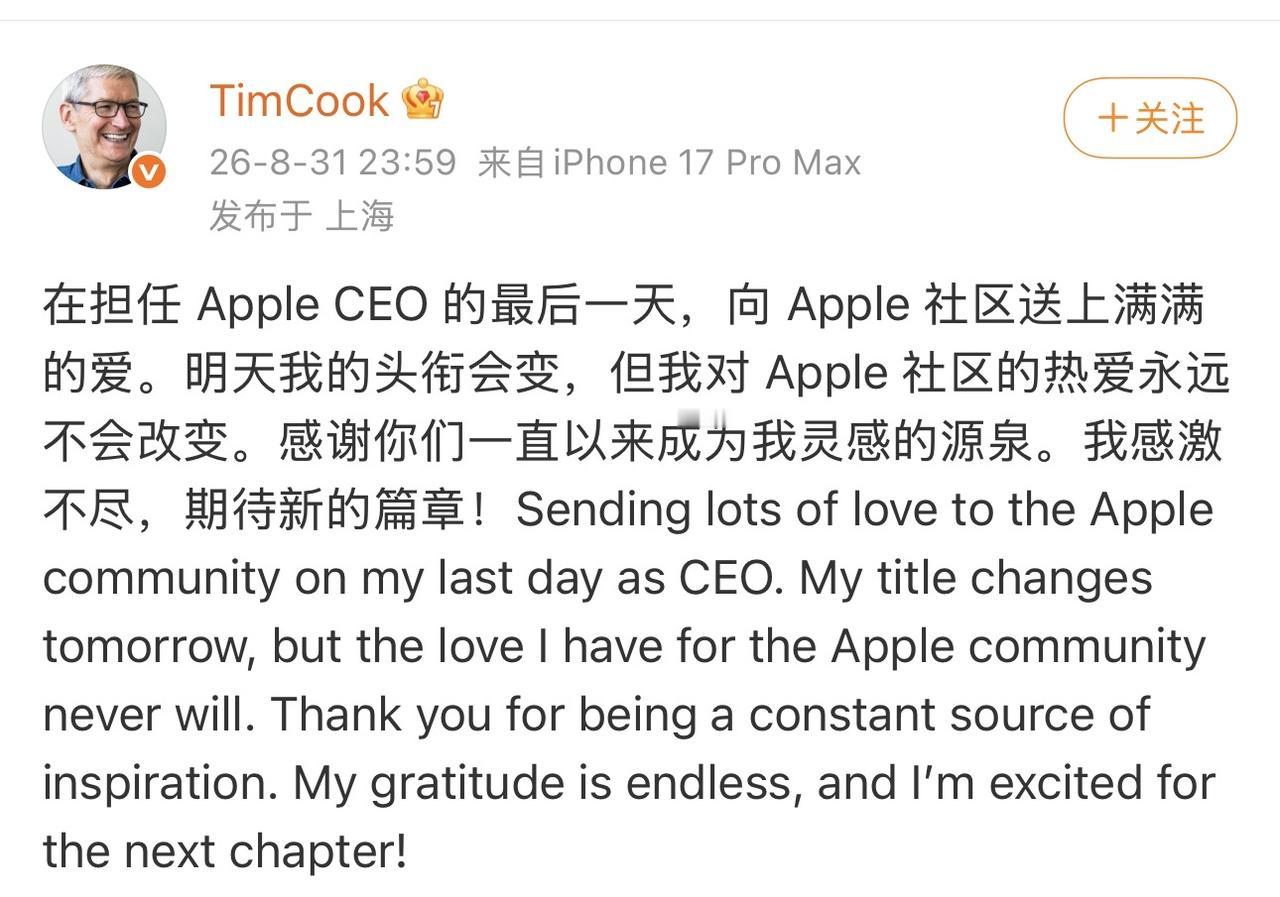 如果乔布斯是“apple太祖”的话，那么库克绝对称得上“apple太宗”了[笑哭