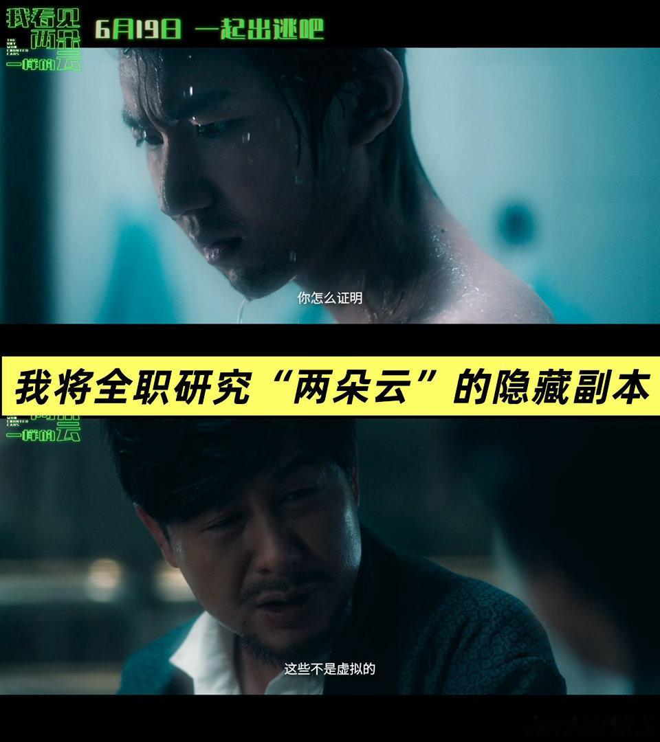 王源文淇新片全职研究隐藏副本 文淇的角色应该是那种“不按套路出牌”的人。阿志研究