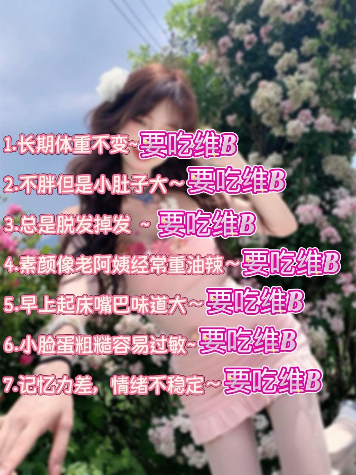 女生必看