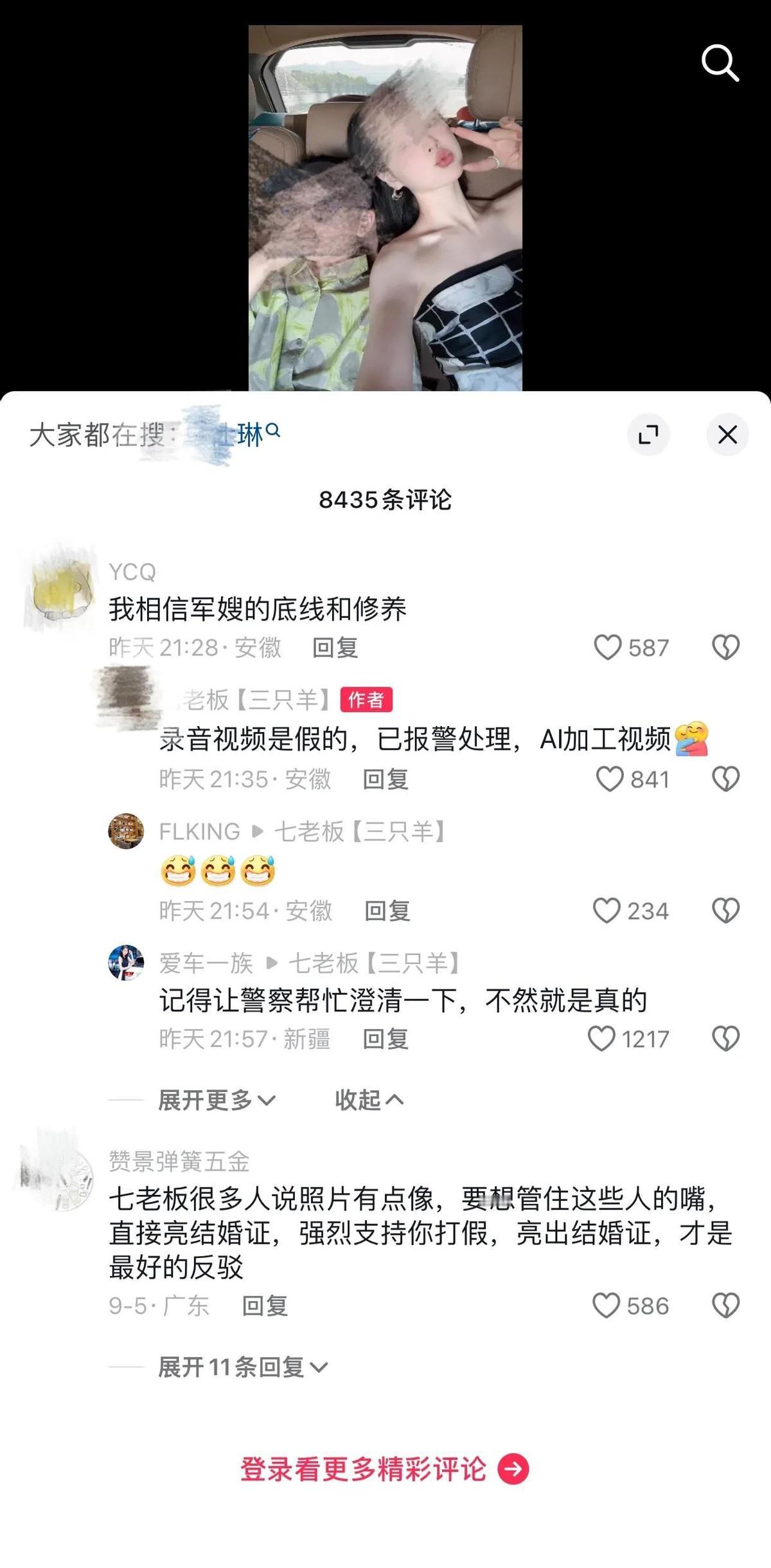 最近有一段录音在网上流传，内容涉及刑道荣和卢某形容6+1老板为“吞金兽”。对此，