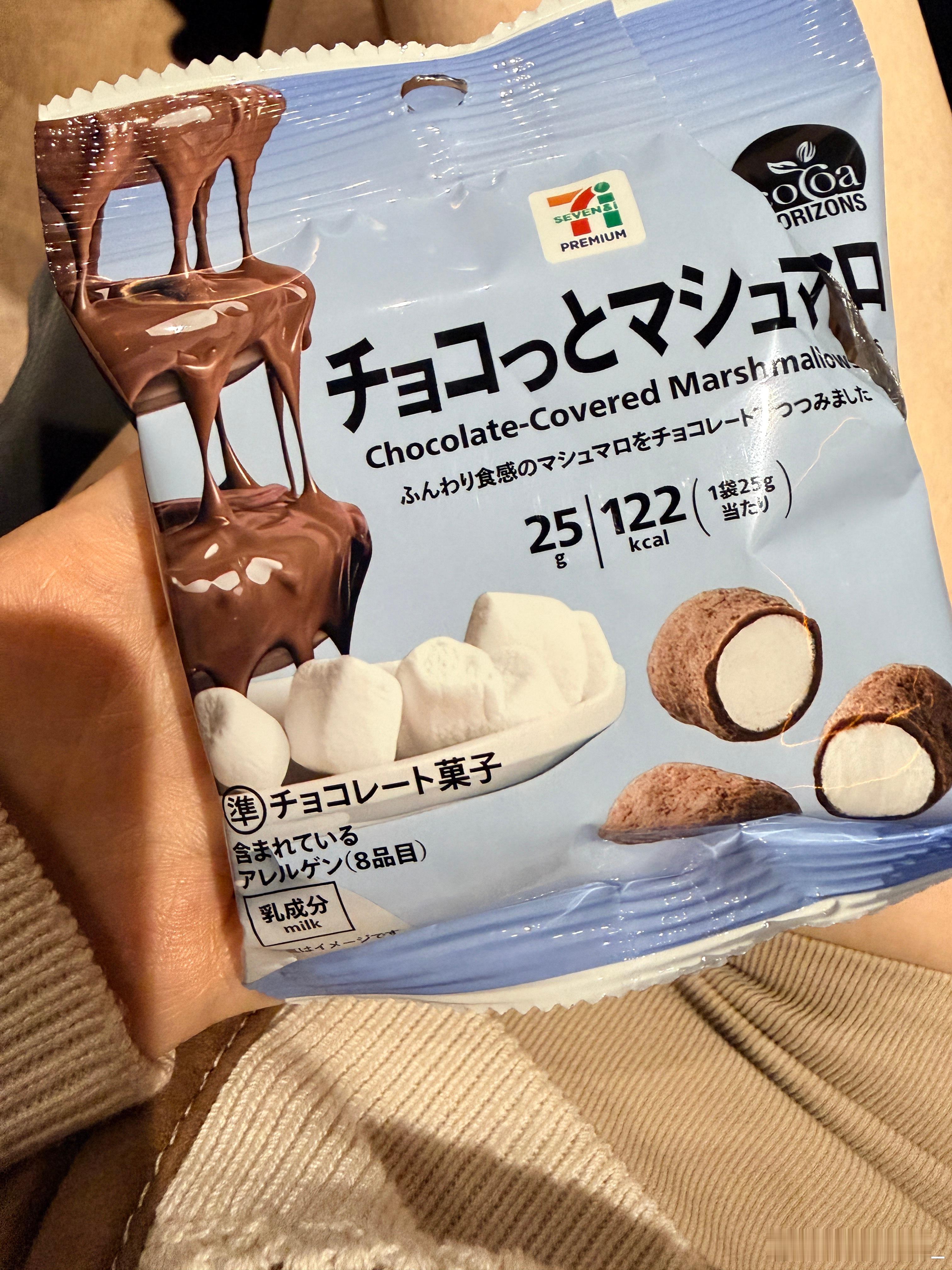 最近瘦到理想体重了奖励一下自己，这个好好吃啊🤤！里面是棉花糖外面裹的醇醇的巧克