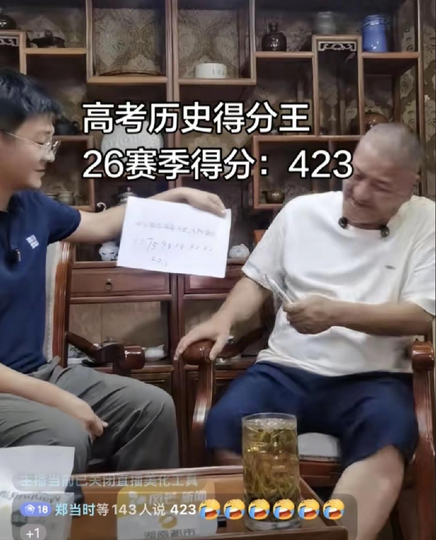 梁实再次梦碎！高考423分（本科线455）：语文97分、数学75分、外语94分、
