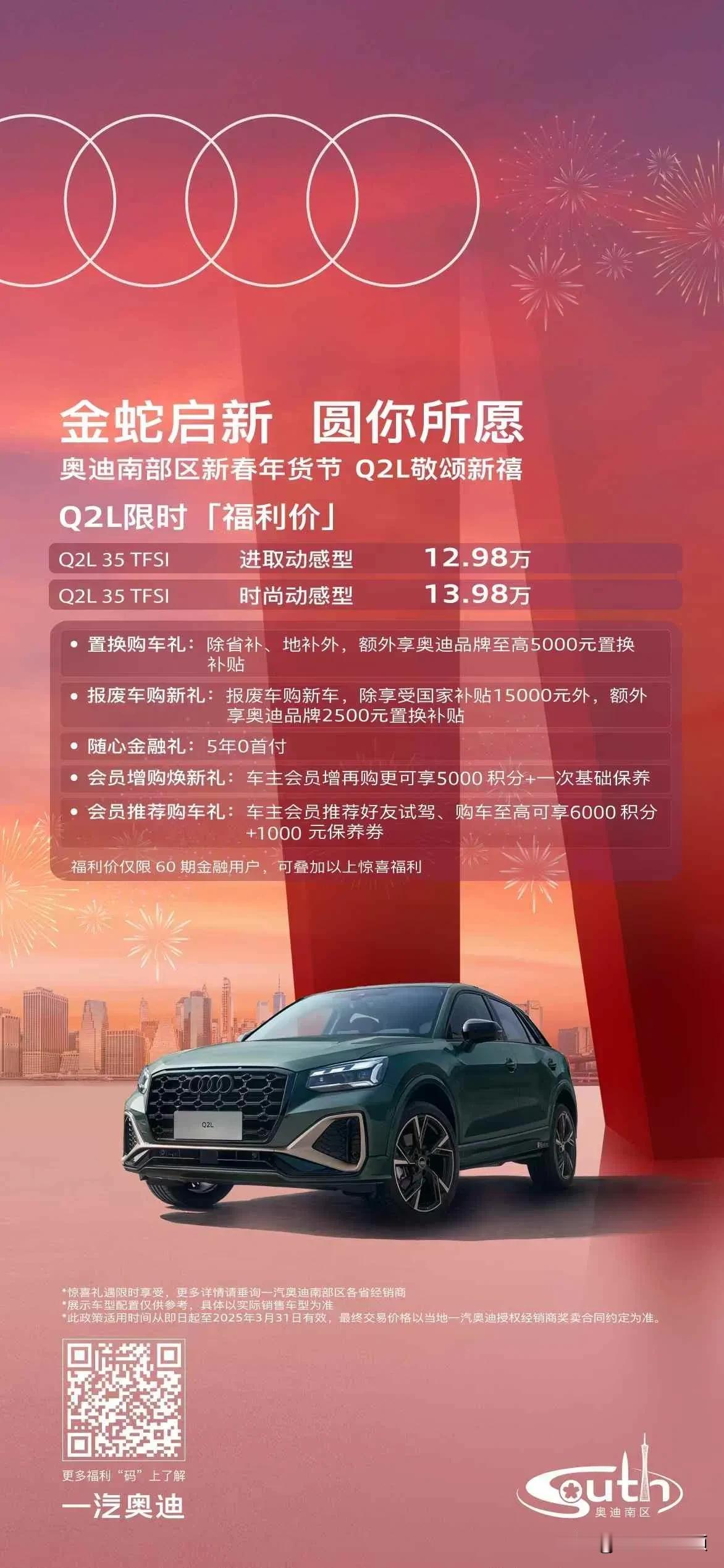 12.98万，现在都能买到奥迪Q2L了！
20万的奥迪Q2L是个卖标车，但是12