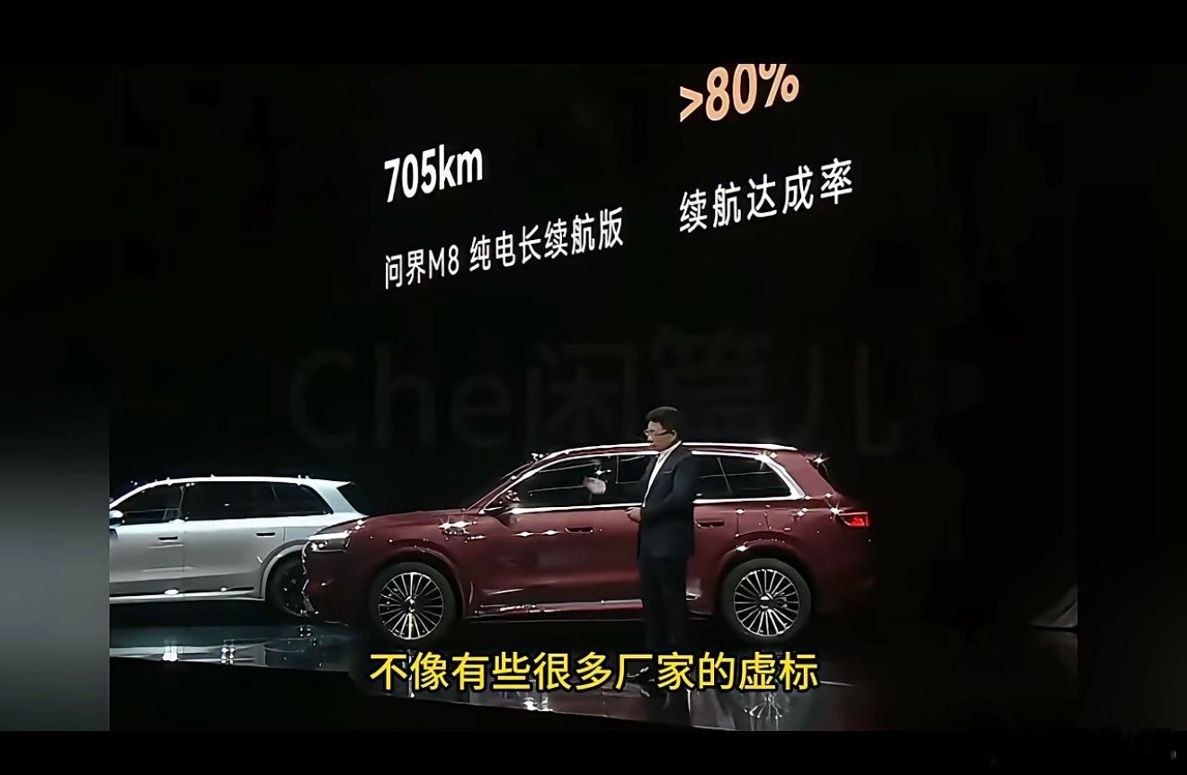 是不是没人跟大嘴说，CLTC续航不是厂商自己随便标的，都是工信部同一个标准测出来