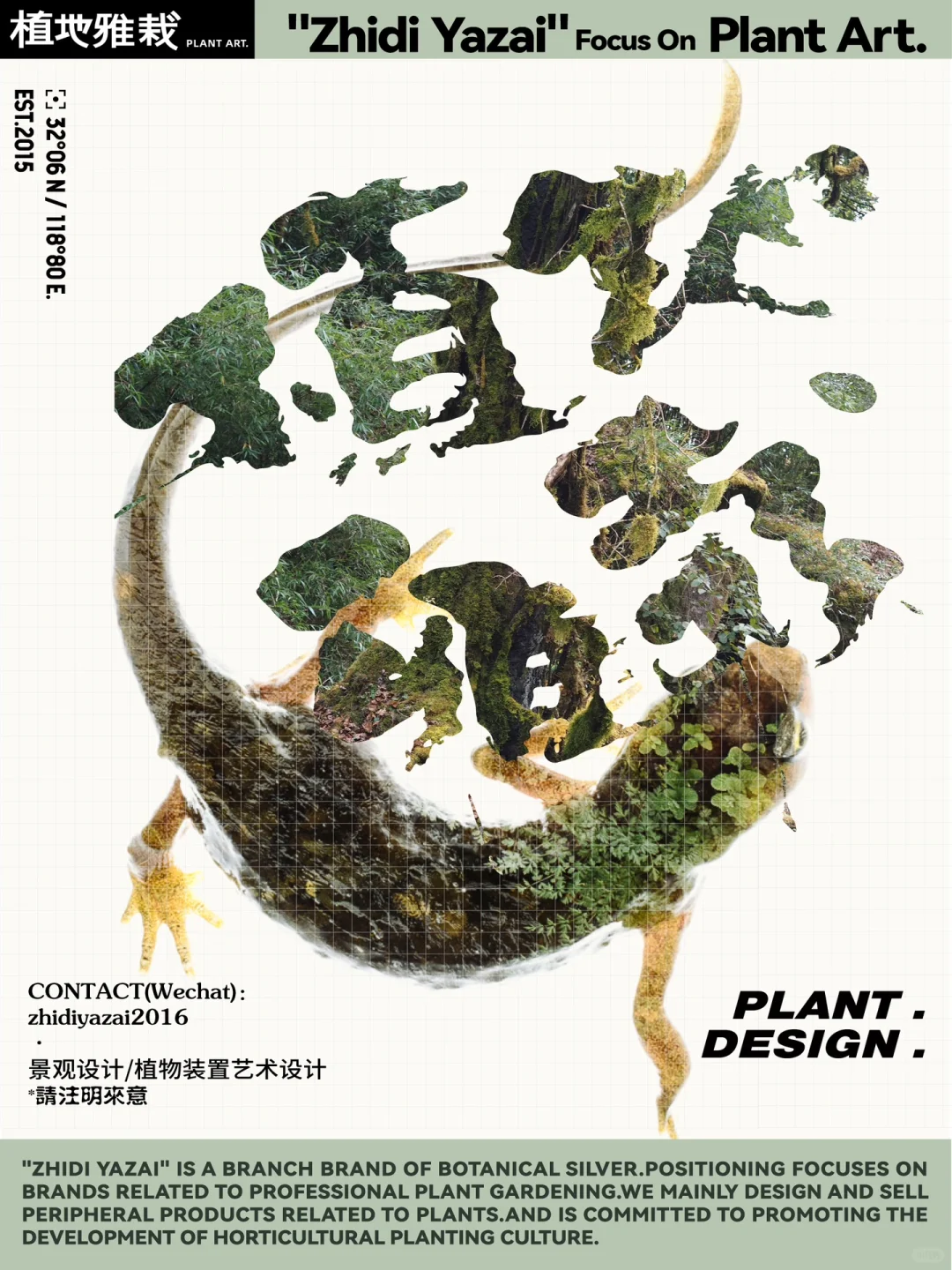 植地雅栽®️｜INFO