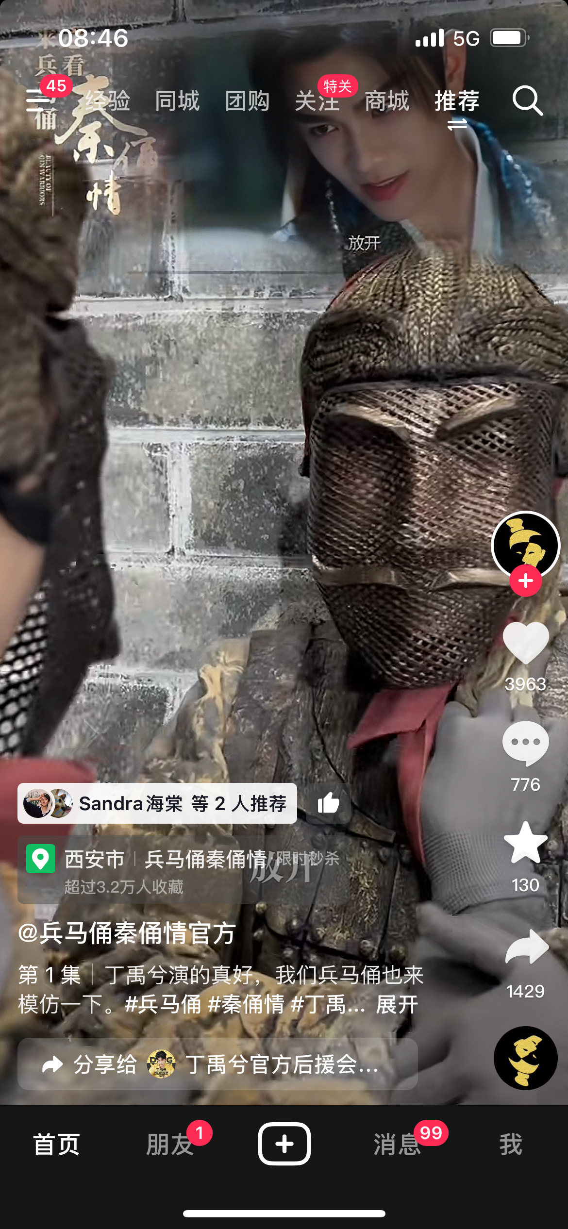 笑鼠了，网友：秦始皇 请管好你的兵[哈哈] 