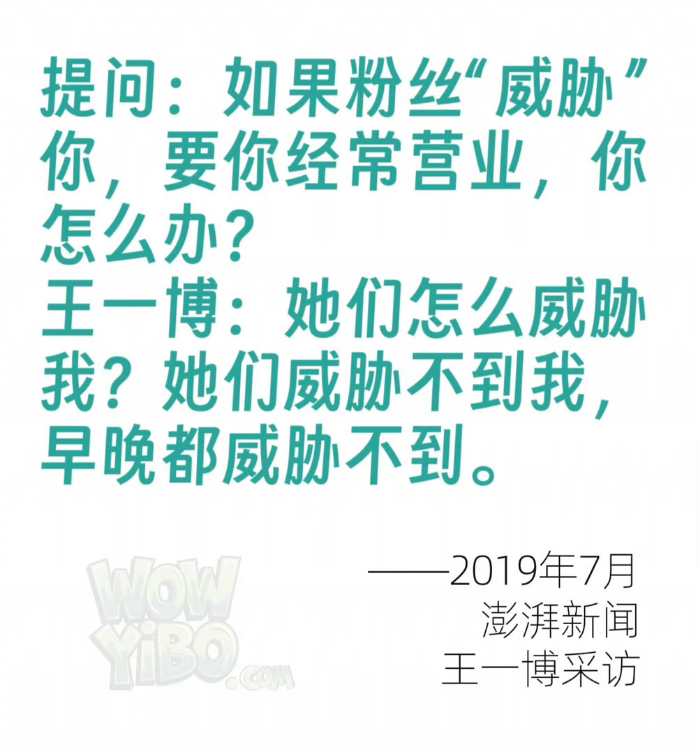 只能中午威胁 