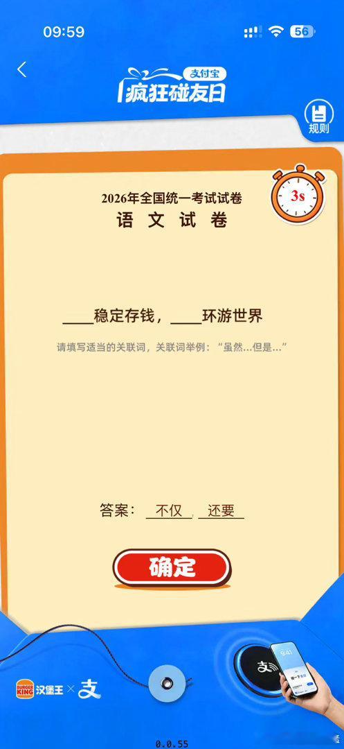 没想到这么多大人物都爱看短剧最近被支付宝电梯短剧广告狠狠拿捏住😂剧情刚上头电梯
