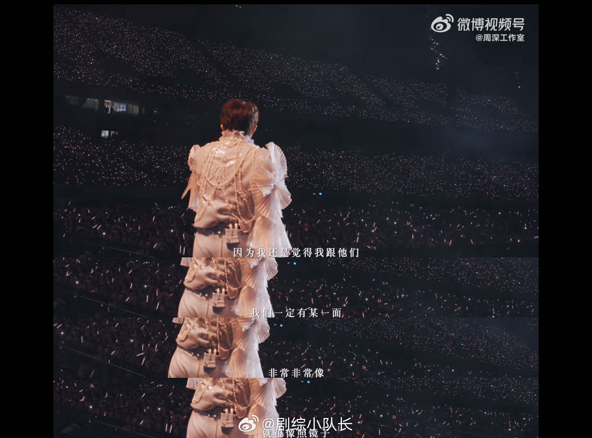周深告别9.29Hz演唱会 看完才发现周深连谢幕动作都设计过！这么用心的演唱会怎