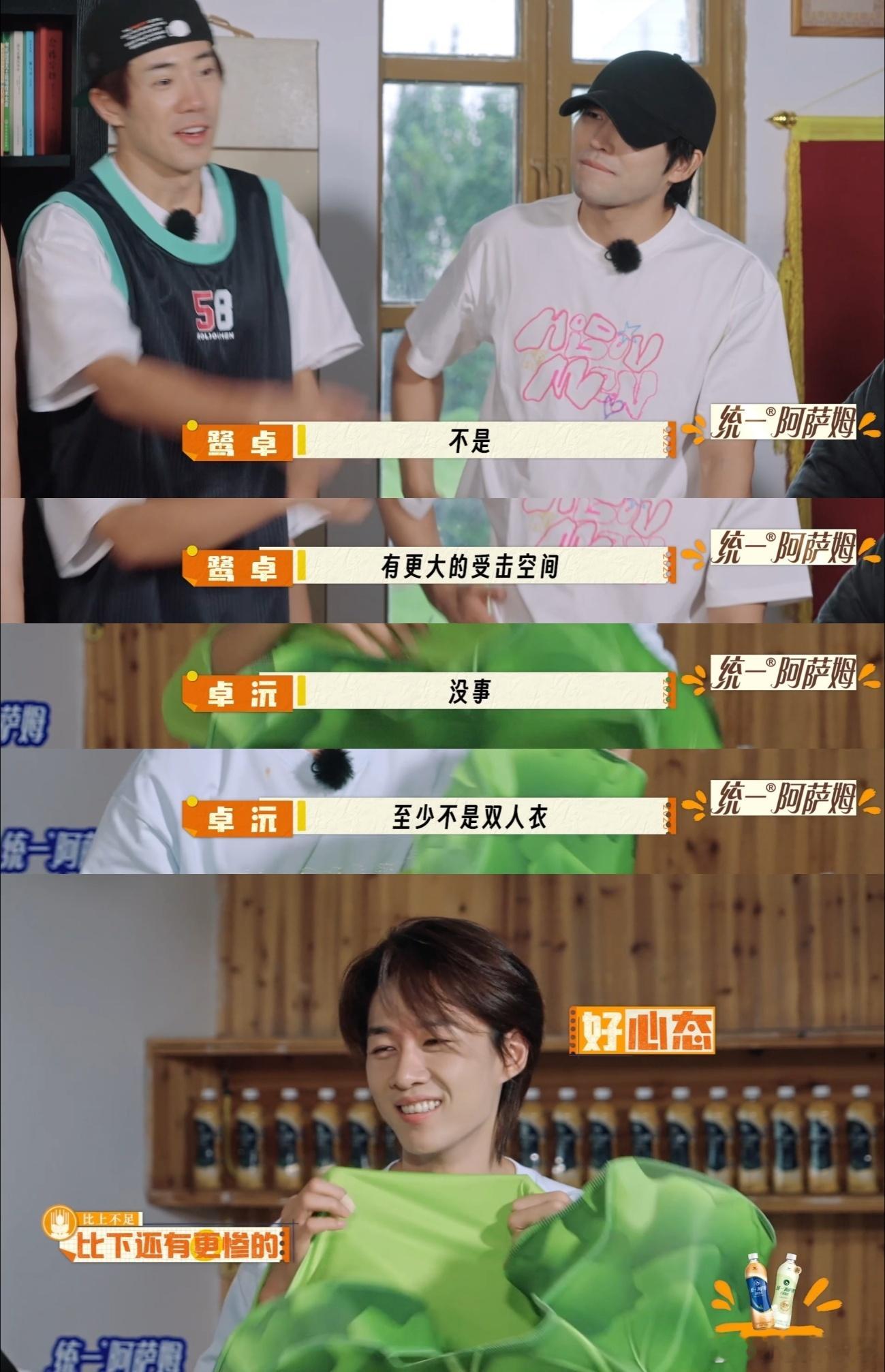 卓沅拿到命定生菜服 拿到这件生菜服的那一刻，仿佛整个人都被点亮了。希望未来的枪战