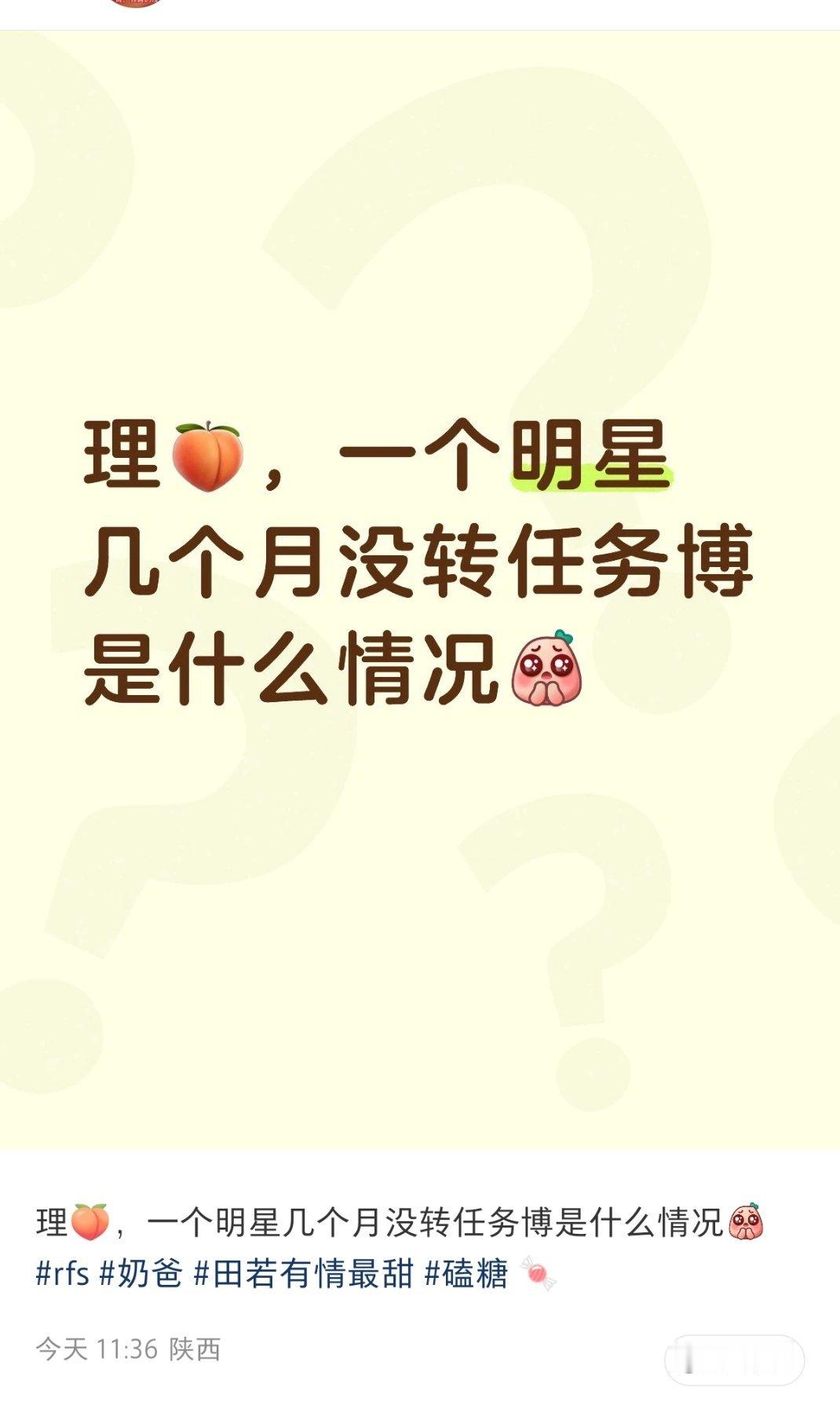 镭镭你咋了