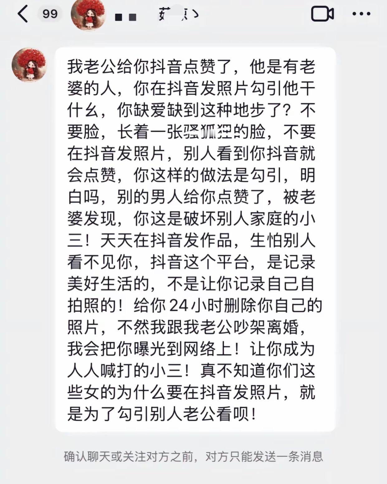 “不要在某音发照片，别人看到就会点赞”，好小众的话[泣不成声]合着所有人发照片前