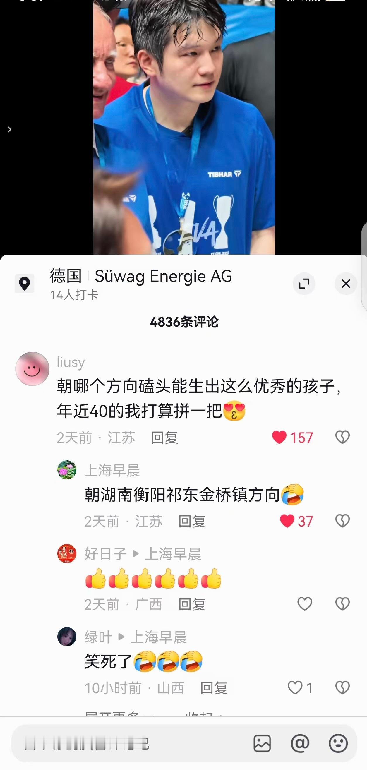 果然笑点在平区