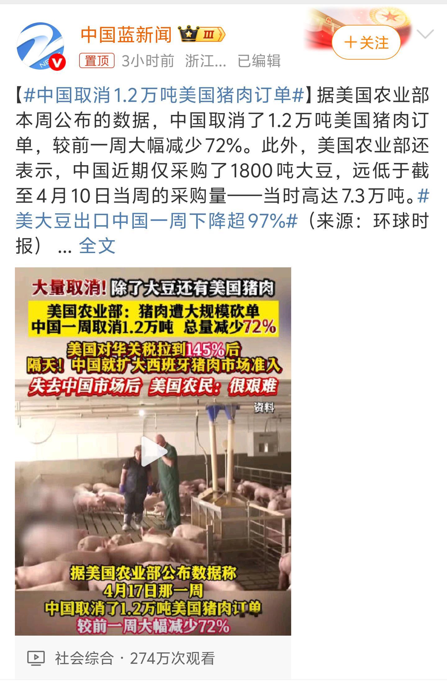 中国取消1.2万吨美国猪肉订单第一次听说进口猪肉，我每次去菜场都是买的原生态黑猪