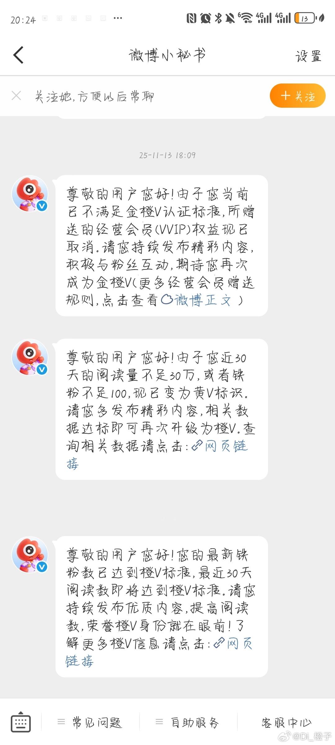 时隔半年多又要橙了 