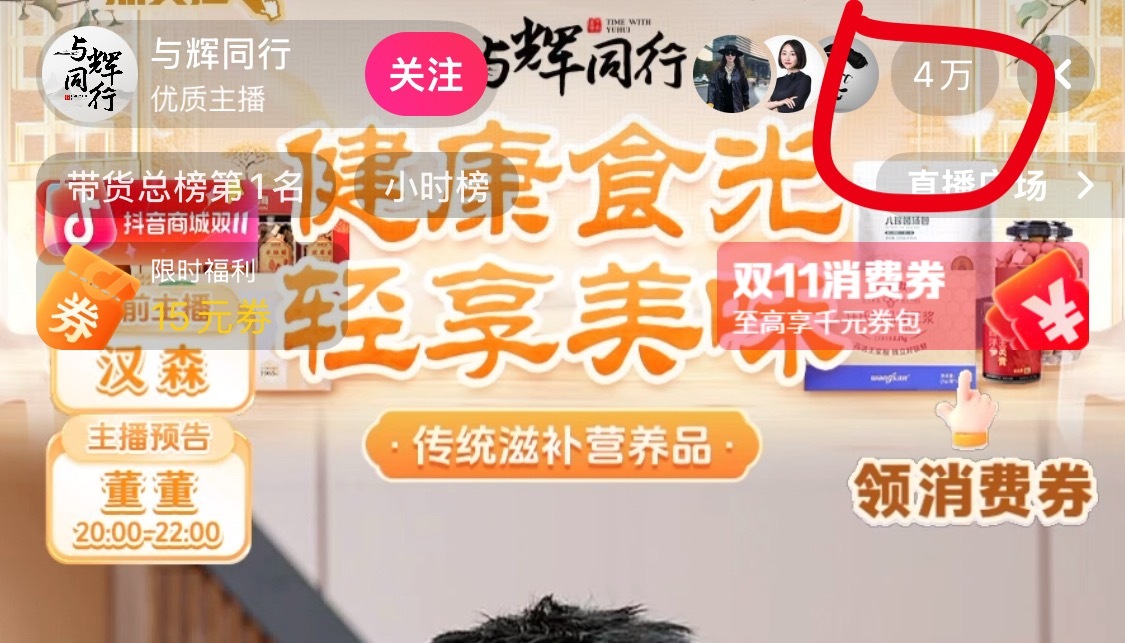 董宇辉个人魅力太强了，印象里已经很久没有相关的话题上热搜了，但人家的直播间依然保