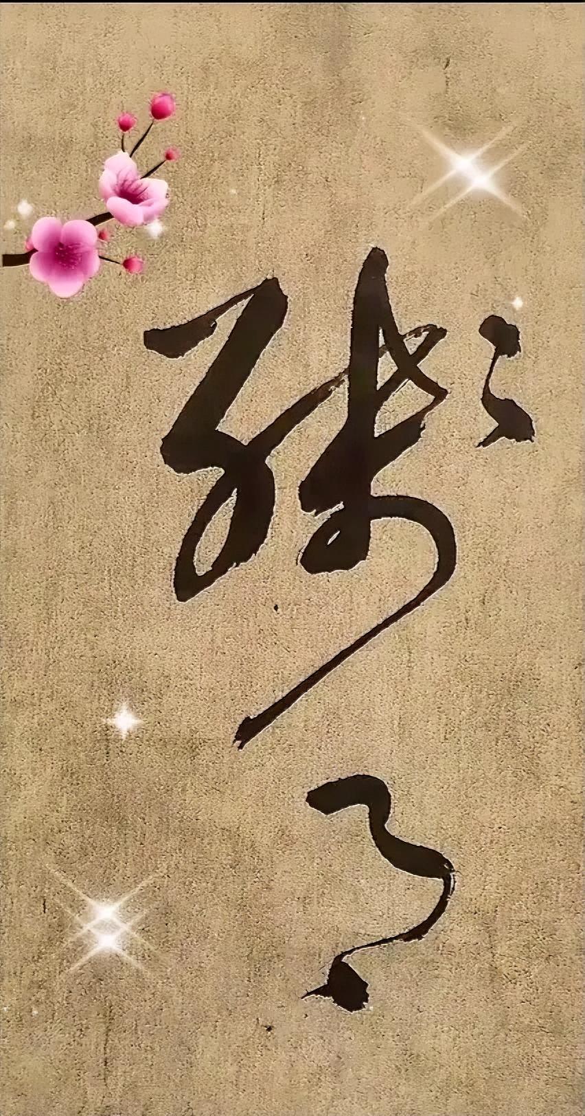 残月